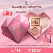 3CE新手眼頰兩件套禮盒 四色眼影腮紅化妝品套裝生日禮物女生閨蜜