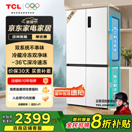 TCL 小清檸521升T5十字對開四開門雙系統(tǒng)雙凈味大容量寬幅變溫電冰箱一級能效國家補貼風冷R521T5-US