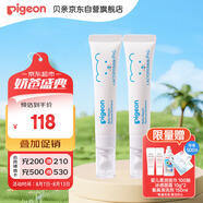 嬰兒特護唇周膏 寶寶口水護理膏滋潤疹保護12g2支裝
