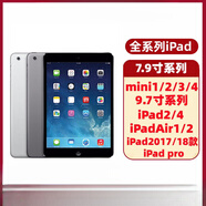 蘋(píng)果iPad mini2/3/4 5代6代iPad2018 Air1Air2 2017款平板電腦19 iPad2018款(大型游戲各類(lèi)應(yīng)用)_主流機(jī)型 WIFI_32GB_套餐一(8新)
