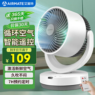 艾美特（AIRMATE）空氣循環(huán)扇電風(fēng)扇家用桌面臺式落地節(jié)能四季小風(fēng)扇大風(fēng)量宿舍遙控?fù)u頭小型電扇輕音空調(diào)伴侶 R27
