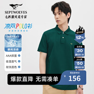 七匹狼【涼感抗菌】短袖T恤男夏季商務(wù)休閑翻領(lǐng)純色polo體恤衫男裝上衣 201(墨綠)-涼感固色6666 2XL 180/96A