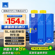 AteDOT4剎車油進(jìn)口全合成制動(dòng)液SL6干沸點(diǎn)265℃/濕沸點(diǎn)175℃1L兩瓶裝