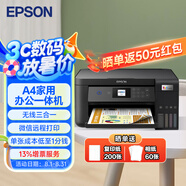 愛(ài)普生（EPSON）L3253/51/56墨倉(cāng)式無(wú)線WIFI連供打印機(jī)彩色噴墨照片打印復(fù)印掃描家用辦公一體機(jī)L4266/68打印機(jī) 【家用/小型辦公】L4269自動(dòng)雙面 標(biāo)配+多一只黑色墨水