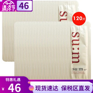 蘇秘37°（Su:m37°）套裝呼吸37度蘇秘時(shí)光能量修護(hù)水乳霜套盒孕婦可用水潤(rùn)保濕韓國(guó) 蘇秘奇跡護(hù)理魔法精華小樣120片