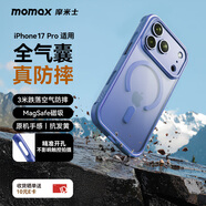 摩米士（MOMAX）【空氣防摔】適用蘋(píng)果17pro手機殼iphone17pro保護套磁吸殼超薄Magsafe充電防摔高端透明金屬鏡頭