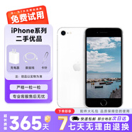 Apple 蘋(píng)果se3 iPhone se2 二手手機 二手蘋(píng)果手機 蘋(píng)果apple 全網(wǎng)通 白色 【9成新】128G SE3 20w快充套裝版