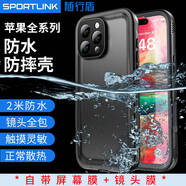 隨行盾適用iPhone16蘋(píng)果防水手機殼15promax鏡頭14plus全包防塵13防摔12/11游泳16e潛水外賣(mài)防雨保護套 【黑色 防水防摔防塵 】 iPhone 15 【6.1寸】