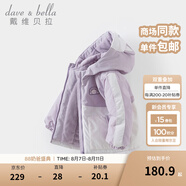 戴維貝拉（DAVE＆BELLA）童裝防水保暖寶寶棉襖男童兒童棉服女童外套冬季棉衣冬裝夾棉衣服 迷霧紫DB4237680-A 100 cm（建議身高90-100cm）