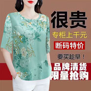 曼利鳥(niǎo)夏裝中老年媽媽裝50-60歲洋氣女短袖t恤仿真絲冰絲遮肚子寬松上衣 綠葉子（清倉(cāng)特價(jià)）剩下5件 2XL 【建議130-145斤】