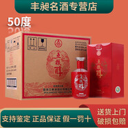 五糧液（WULIANGYE）濃香型白酒 50度 500mL 6瓶 五糧醇紅裝