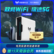 奇游聯(lián)機(jī)寶加速盒子PS5主機(jī)加速器PS4PRO/Switch2/Xbox/Steam Deck/psportal串流掌機(jī)5G千兆版送網(wǎng)絡(luò)加速會(huì)員 奇游聯(lián)機(jī)寶3Pro旗艦版-年卡