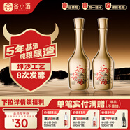 谷小酒谷院燒酒金瓶53度醬香型純糧白酒12987坤沙工藝商務(wù)禮盒 53%vol 500mL 2瓶