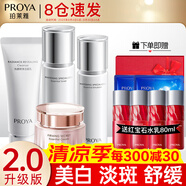 珀萊雅（PROYA）化妝品護膚品水乳套裝護膚禮盒美白保濕補水女全套官方旗艦款 10:【光感+抗皺】潔水乳+抗皺霜