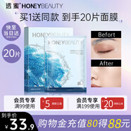 透蜜海葡萄補(bǔ)水蠶絲面膜深度補(bǔ)水提亮膚色保濕面膜貼20片 生日禮物