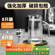 青蘋果白酒杯二兩分酒器套裝一口杯 小酒杯16件套家用飯店用年貨春節(jié)