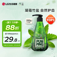 竹鹽 【采銷推薦】韓國進口LG按壓式牙膏285g 清新口氣 預防蛀牙