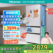 海信冰箱525L雙系統(tǒng)法式多門(mén)四開(kāi)門(mén)制冰冰箱一級(jí)能效無(wú)霜家電國(guó)家補(bǔ)貼20%以舊換新BCD-525WNK1PU白