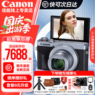 佳能g7x2相機 佳能g7x3 佳能v1 vlog家用照相機踏青出游 卡片照像機 延時(shí)攝影 佳能v1 G7 X Mark III銀色 套餐四【拍套餐四升級套餐五 立省500起】