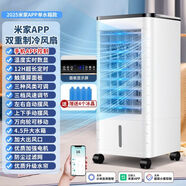 小米（MI）小米有品官方旗艦【米家APP】單冷空調(diào)扇制冷可移動(dòng)小空調(diào)家用水 米家APP豪華款[單水箱3檔風(fēng)]