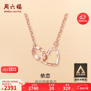 周六福18K金項鏈女愛(ài)心環(huán)環(huán)相扣項鏈生日禮物KI064668 42+3cm