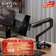 Brateck北弧 機械臂 平板支架 iPad支架 顯示器支架臂 平板架配件 手機架 E350(第二代)曜巖黑+P200曜巖黑