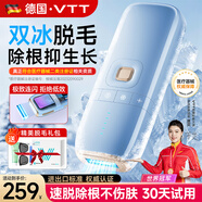 VTT【德國(guó)】電動(dòng)剃毛器私處女私密刮毛刀男女干濕兩用紅光嫩膚三合一脫毛儀陰部腋毛唇毛腿毛胡子全身 雙重冰點(diǎn)】抑根源生長(zhǎng)+極速連閃+不留黑 明星代言