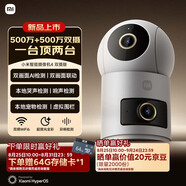 小米智能攝像機 4 雙攝版 雙500萬攝像頭3K超清畫質(zhì)家用米家監(jiān)控紅外夜視攝像機室內(nèi)雙攝家庭寵物