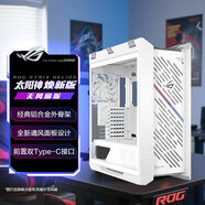 華碩ROG GX601S 煥新版太陽(yáng)神白色無(wú)風(fēng)扇版機箱 鋁合金外骨架/顯卡免工具安裝