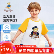 精典泰迪兒童短袖男童T恤女童上衣夏季新款童裝寶寶衣服半袖夏裝1 棒球帽子熊同色插肩杏黃 120