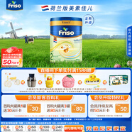 美素佳兒荷美白金2段荷蘭版美素佳兒較大嬰兒配方奶粉400克【全新升級(jí)】