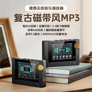 月光寶盒F160-64G無損音樂播放器mp3隨身聽mp4懷舊磁帶金屬機(jī)身復(fù)古滾輪藍(lán)牙5.3觸摸屏FM收音機(jī)電子書
