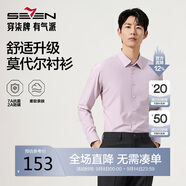 柒牌【7A抗菌2A防螨/膠條襯衫】長袖襯衫男2025秋季商務正裝襯衣