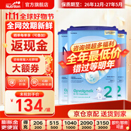 荷蘭牛欄（Nutrilon）諾優(yōu)能嬰幼兒配方奶粉乳糖配方原裝進(jìn)口 2段 3罐 （6-10個(gè)月）26.12-27.5