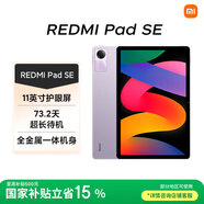 小米紅米平板Redmi Pad SE 11英寸紅米平板 90Hz高刷 娛樂影音辦公學(xué)習(xí)網(wǎng)課平板兒童繪畫長(zhǎng)續(xù)航 6G+128G 星河紫 官方標(biāo)配
