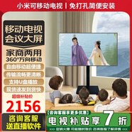 小米可移動電視32/43/55/65/75/85/100英寸家用閨蜜機直播企業(yè)辦公廣告屏無線投屏旋轉(zhuǎn)落地移動電視機 55英寸 可移動4K超高清電視+手機筆記本無線投屏