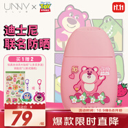 悠宜（unny club）光護(hù)搖搖樂(lè)防曬霜50ml草莓熊（青少年學(xué)生隔離紫外線敏感肌可用）