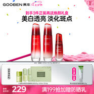 果本玫瑰果美白淡斑補水保濕提亮護膚品套裝禮盒七夕情人節禮物送老婆 水+乳+精華