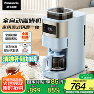 松下（Panasonic）【國(guó)家補(bǔ)貼】美式咖啡機(jī)全自動(dòng)家用 研磨一體 自動(dòng)清潔 智能保溫 多檔濃度 送禮 NC-A702 藍(lán)色