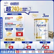 愛(ài)他美（Aptamil）白金澳洲版 兒童配方奶粉 4段(36個(gè)月以上) 900g 3罐箱裝