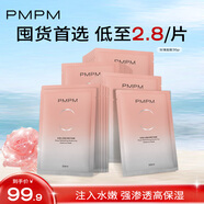 PMPM白松露千葉玫瑰面膜補(bǔ)水保濕水潤(rùn)提亮細(xì)膩肌膚 玫瑰面膜35片【無(wú)包裝盒】