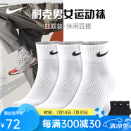 耐克（NIKE）nike襪子男女籃球襪運(yùn)動襪吸汗透氣健身訓(xùn)練跑步襪百搭保暖休閑襪 中筒【三雙裝】SX7677-100白色 L 【適合42-46碼】
