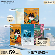 FAN BEAUTY DIARY范冰冰同款面膜5片組合 海葡萄龍血睡美人油橄欖 補(bǔ)水舒緩修護(hù)