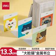 得力得力(deli)印花L型書(shū)立架 桌上書(shū)本置物架書(shū)架書(shū)籍擋靠  2片/付 TB651（藍/綠）