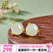 千載一玉七夕禮物 和田玉耳釘 女士銀鑲嵌白玉/碧玉耳環(huán)輕奢玉耳飾 款十五 QZX812f