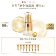 羽西鎏菁粉底液 W0暖玉白 40ML 遮瑕提亮膚色化妝品生日禮物送老婆