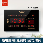 康巴絲數(shù)碼萬年歷電子信息掛鐘辦公學(xué)校大屏LED時鐘表掛墻 65*40cm節(jié)氣