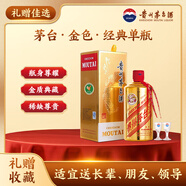 茅臺顏色系列 金色 醬香型白酒 53度 500ml 單瓶裝【熱門(mén)商品】