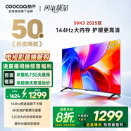 酷開(kāi)創(chuàng  )維K3 2025款 50英寸電視【小戶(hù)型首選】 國家補貼 2+32GB AI遠場(chǎng)語(yǔ)音 55 液晶顯示平板電視50P3F