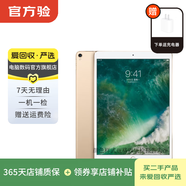 Apple 蘋(píng)果平板電腦 iPad Pro 10.5英寸 2017款 二手平板電腦 金色 512G WiFi+4G